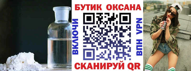 Бутират GHB  Алагир 