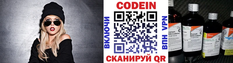 Кодеин напиток Lean (лин) Алагир