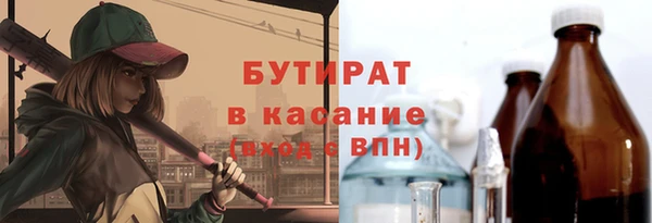 бутират Осташков